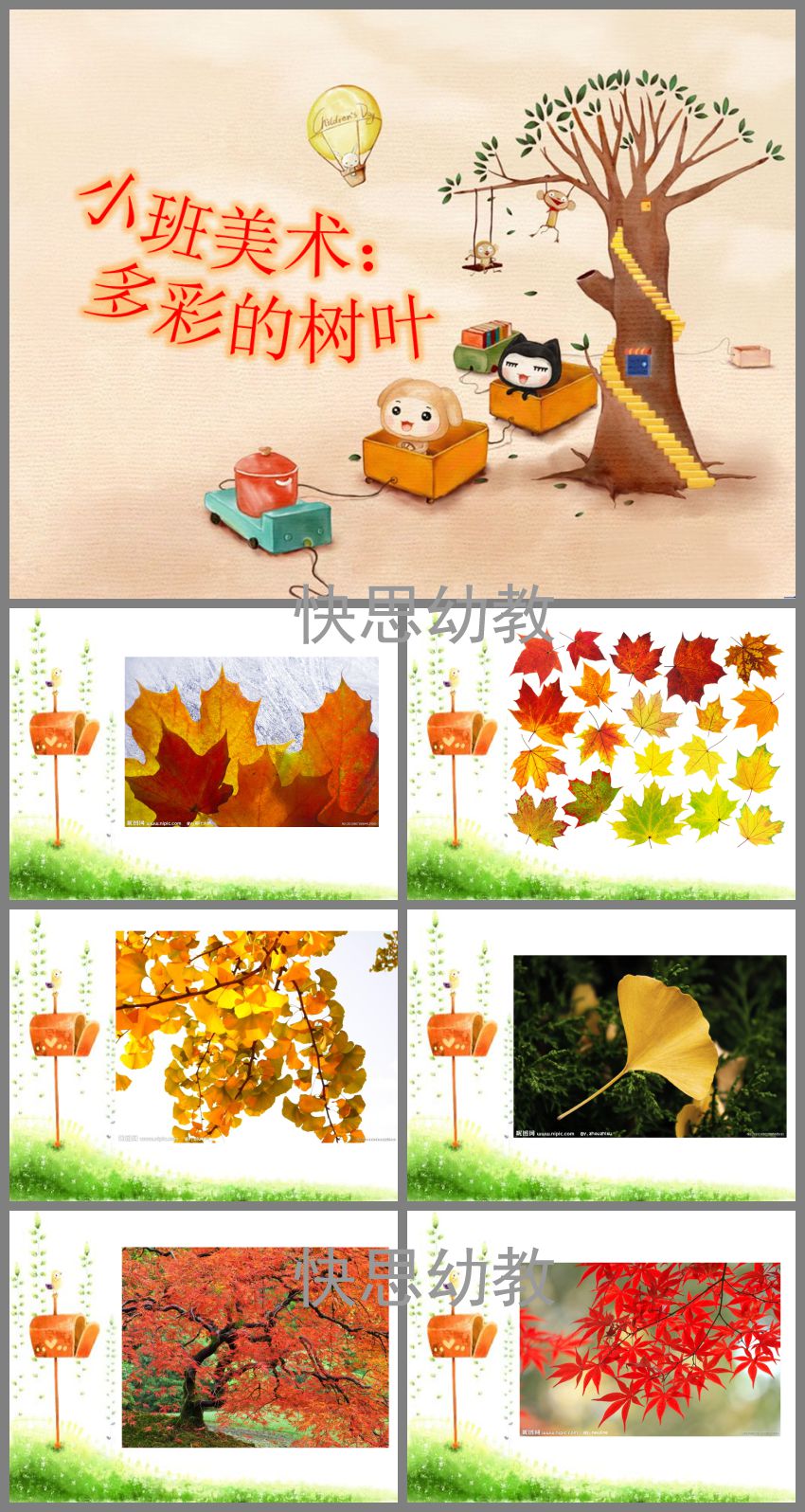 小班美术课程教案，迎春花的绘画之旅
