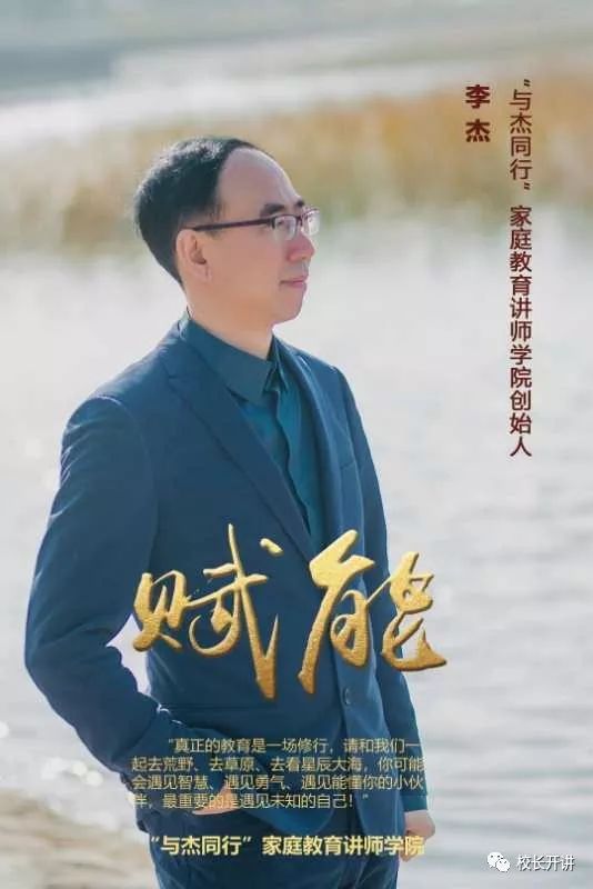 李俊杰一本通，全方位解析人才成长的秘诀