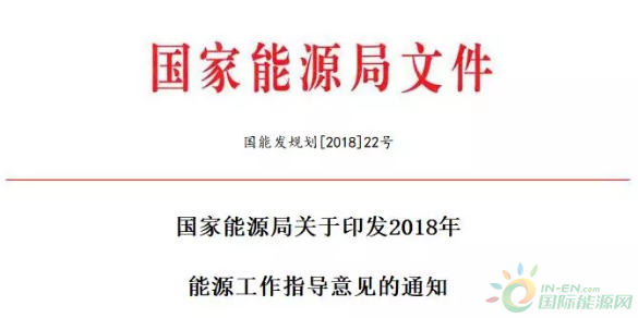 能源局450号文件，推动能源行业转型升级的新动力