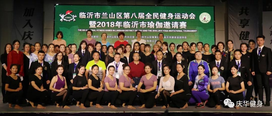 临沂庆华健身，塑造健康生活的理想之地
