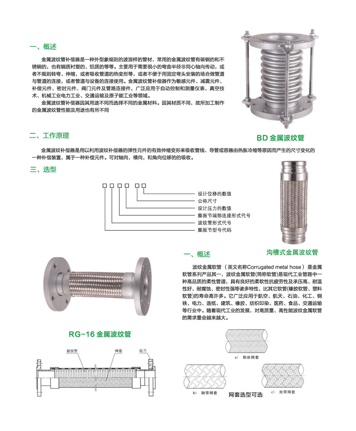 阀盖金属波纹管的性能及应用探讨