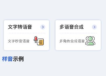 文字合成语音软件推荐，哪个软件更胜一筹？