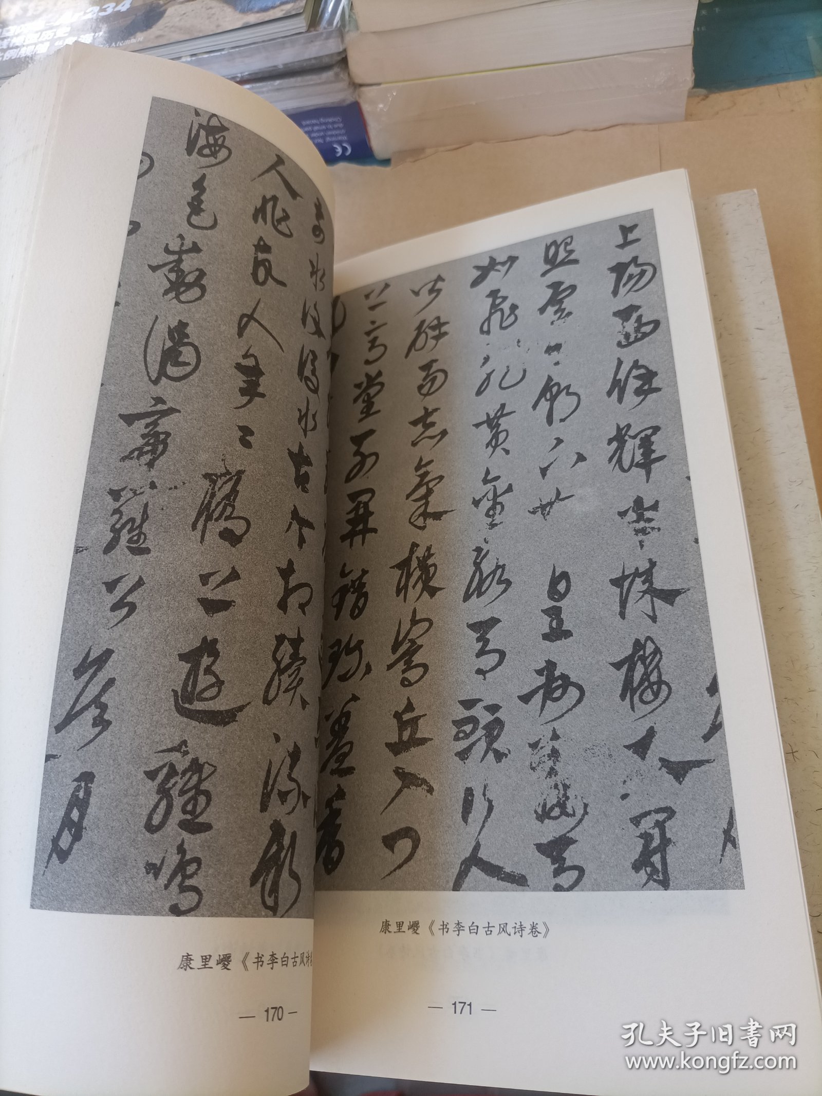 求购行草章法书一本，探寻书法艺术中的行草之美